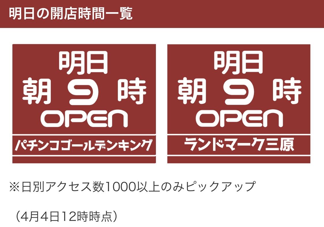 行ってきました ランドマーク三原 スロパチ広告 5の付く日 みるみーのパチンコ パチスロブログ 広島県