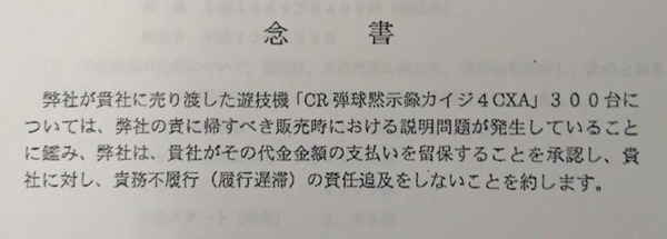 カイジ事件 前社長刺殺 Etc 遊技機メーカー高尾が民事再生法申請 みるみーのパチンコ パチスロブログ 広島県 カイジ事件 前社長刺殺 Etc 遊技機メーカー高尾が民事再生法申請 みるみーのパチンコ パチスロブログ 広島県