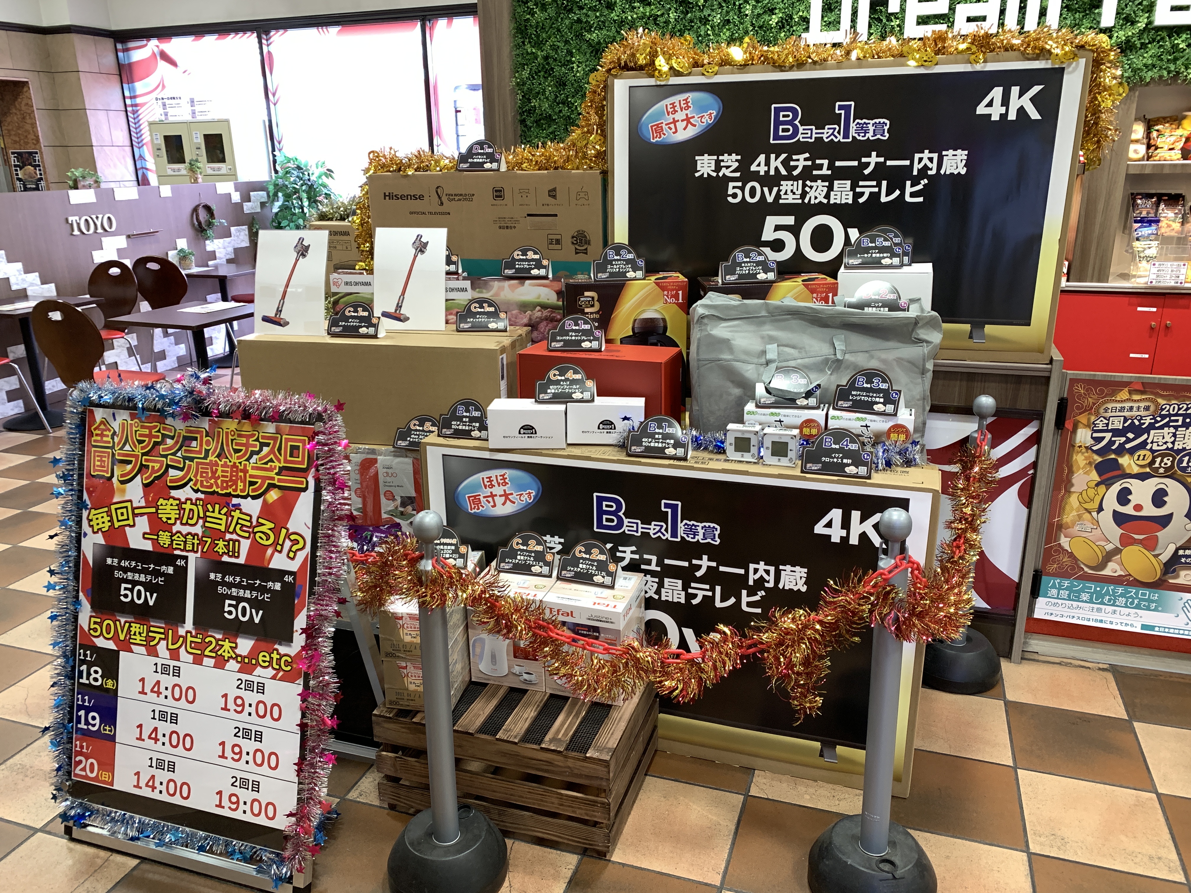 今年こそは当てたい】パチンコファン感謝デーの当選確率が高いお店を 