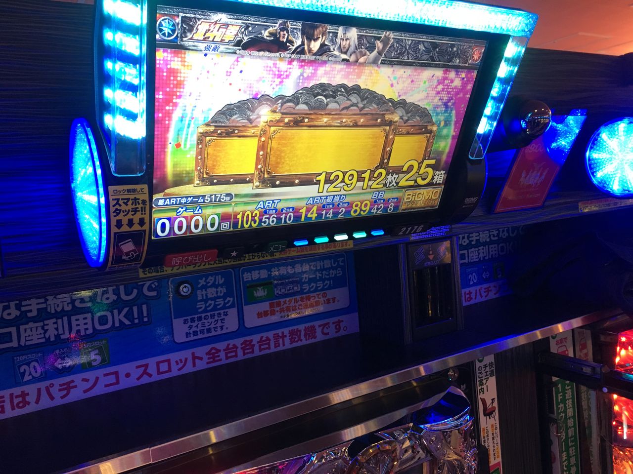 ナショナル会館の換金所の人に5,000円盗られた可能性が(ﾟ皿ﾟﾒ) : みるみーのパチンコ・パチスロブログ（広島県）