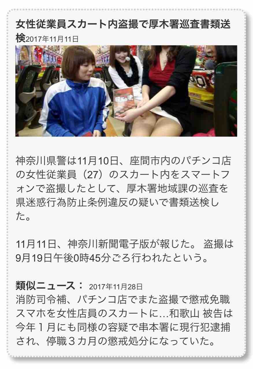パチンコ　盗撮 写メ禁止のパチンコ店、その理由は・・・？ : みるみーのパチンコ・パチスロブログ（広島県）