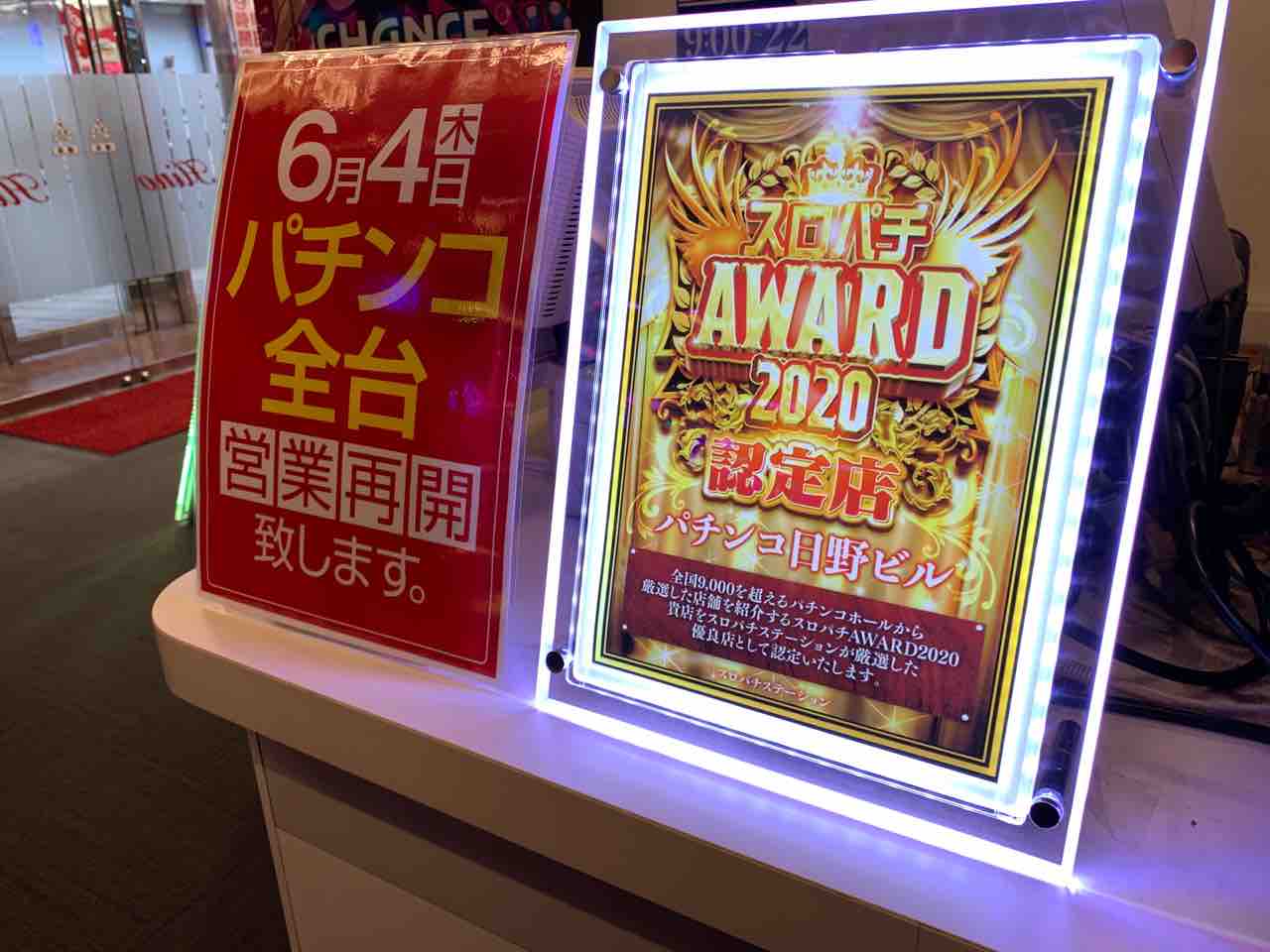 行ってきました パチンコ日野ビル スロパチ広告 7の付く日 みるみーのパチンコ パチスロブログ 広島県