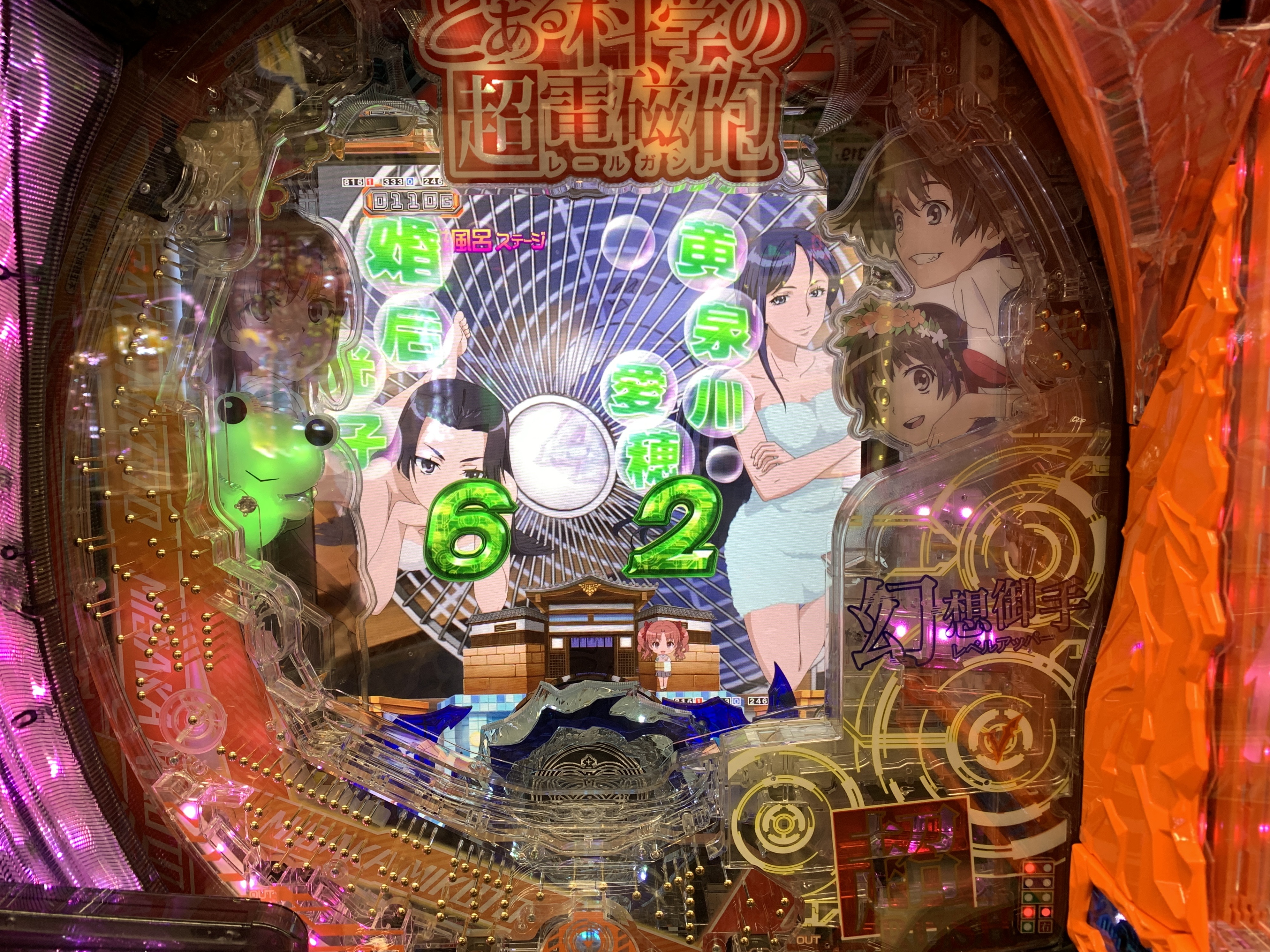 とある科学の超電磁砲 パチンコ 実機 1/239