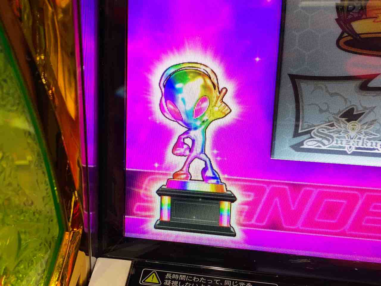 設定456確定画面集 過去実戦を一挙ふり返り みるみーのパチンコ パチスロブログ 広島県