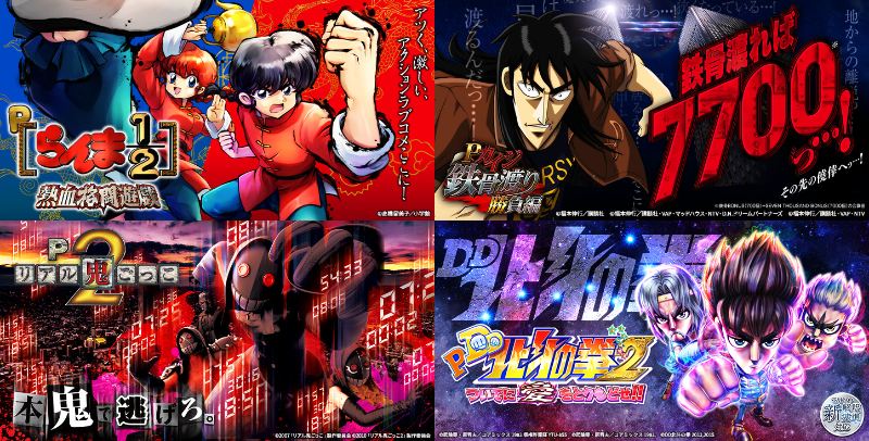 カイジ事件 前社長刺殺 Etc 遊技機メーカー高尾が民事再生法申請 みるみーのパチンコ パチスロブログ 広島県