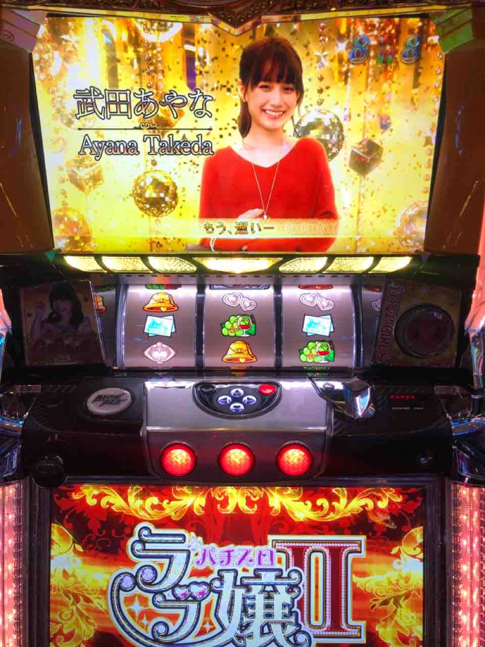 示唆 設定 ラブ 2 嬢