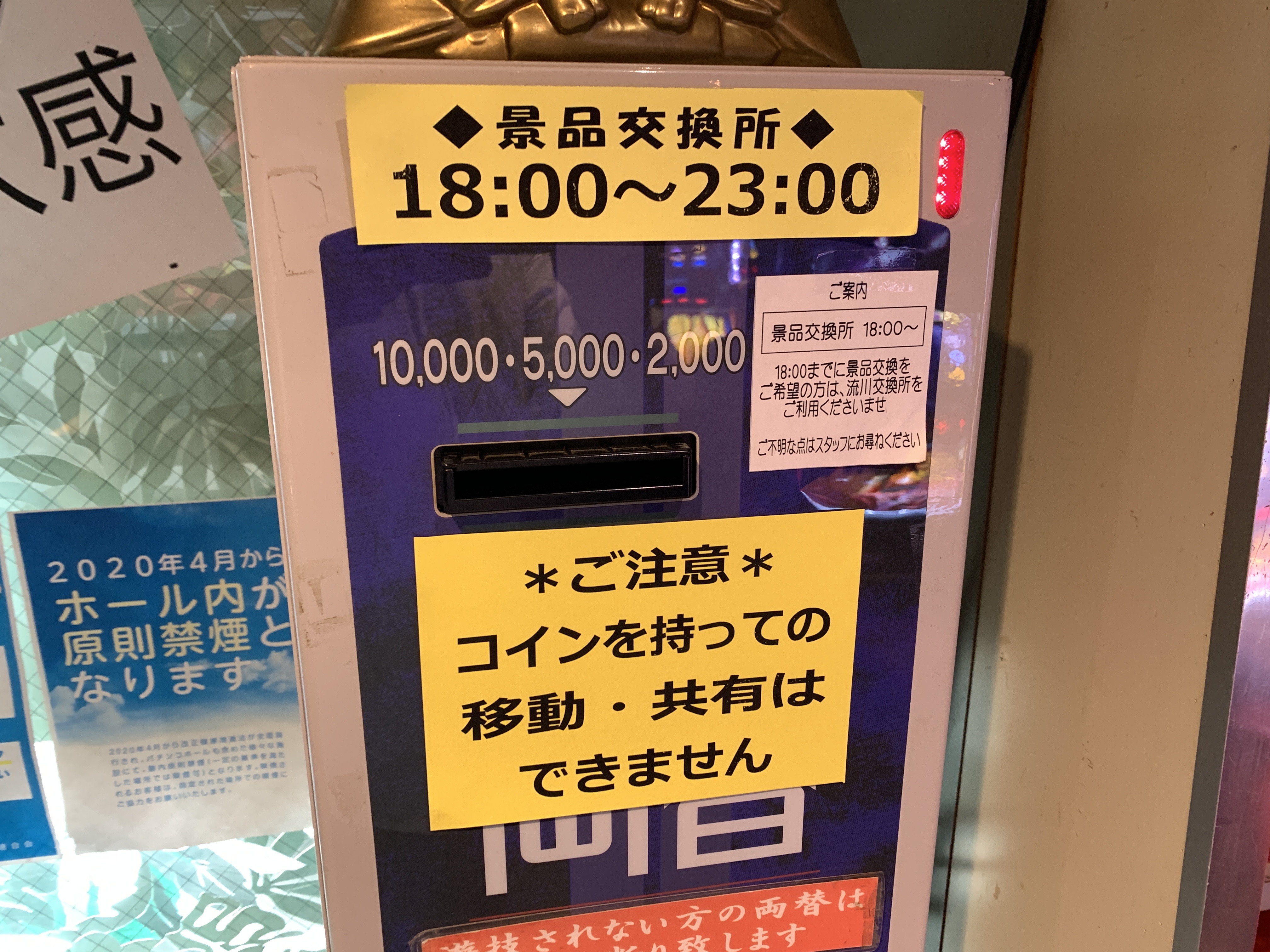 店内全６確定！】弥生町タイガーがお祭り開催！？【ただし２０枚交換】 : みるみーのパチンコ・パチスロブログ（広島県）