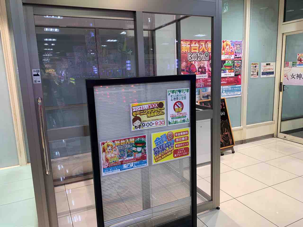 ちょい打ち 女神の微笑 5が付く日 3月15日 みるみーのパチンコ パチスロブログ 広島県 ちょい打ち 女神の微笑 5が付く日 3月15日 みるみーのパチンコ パチスロブログ 広島県