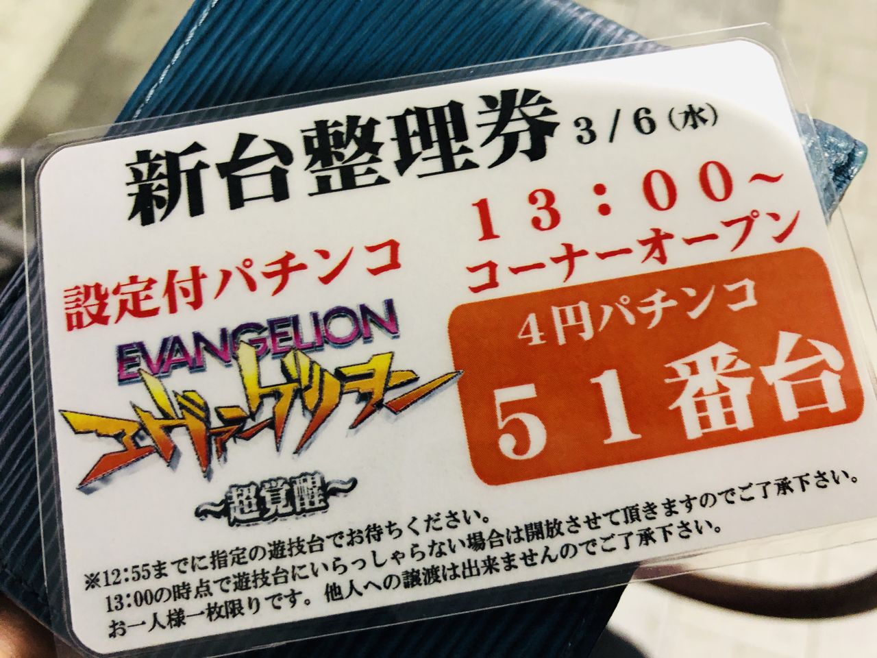 設定付きパチンコ実践 モードぱちんこ ヱヴァンゲリオン 超覚醒 みるみーのパチンコ パチスロブログ 広島県