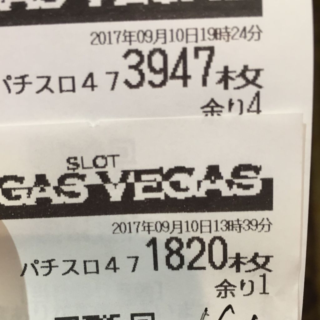 行ってきました ベガスベガス 0の付く日 9月10日 みるみーのパチンコ パチスロブログ 広島県 行ってきました ベガスベガス 0の付く日 9月10日 みるみーのパチンコ パチスロブログ 広島県