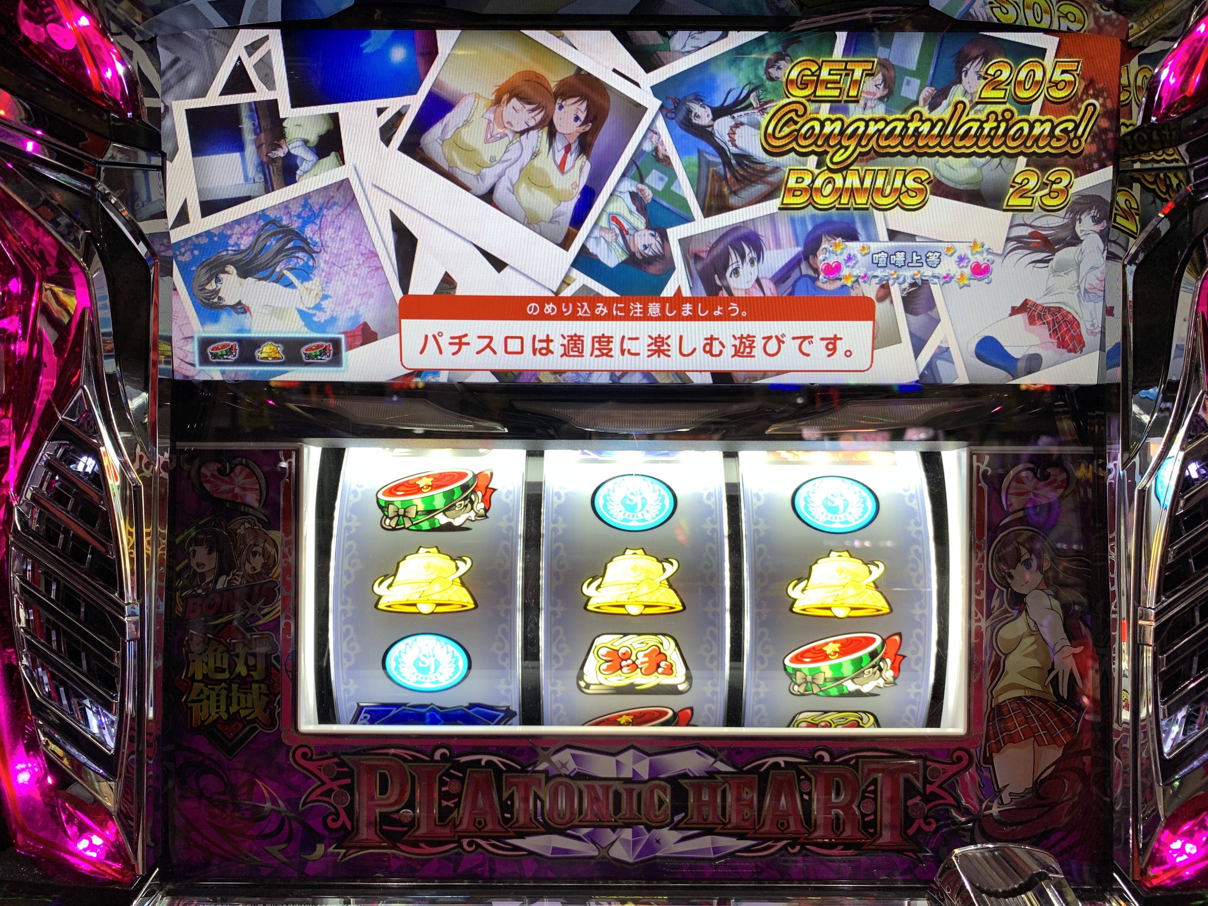 【スロット】❣️４(６)台まとめ売り❣️【送料無料】まとめ購入時バラ売り‼️ Pキャッツ・アイ～最高のお宝、頂きに上がります