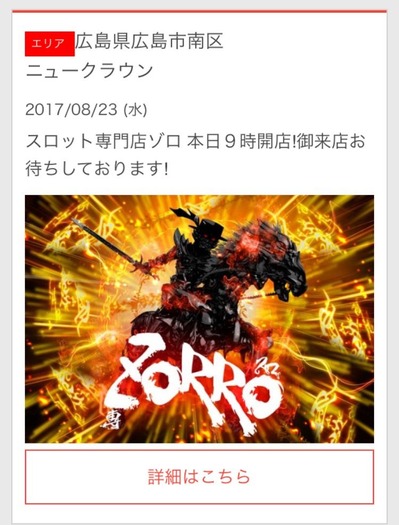 みるみーのパチンコ パチスロブログ 広島県