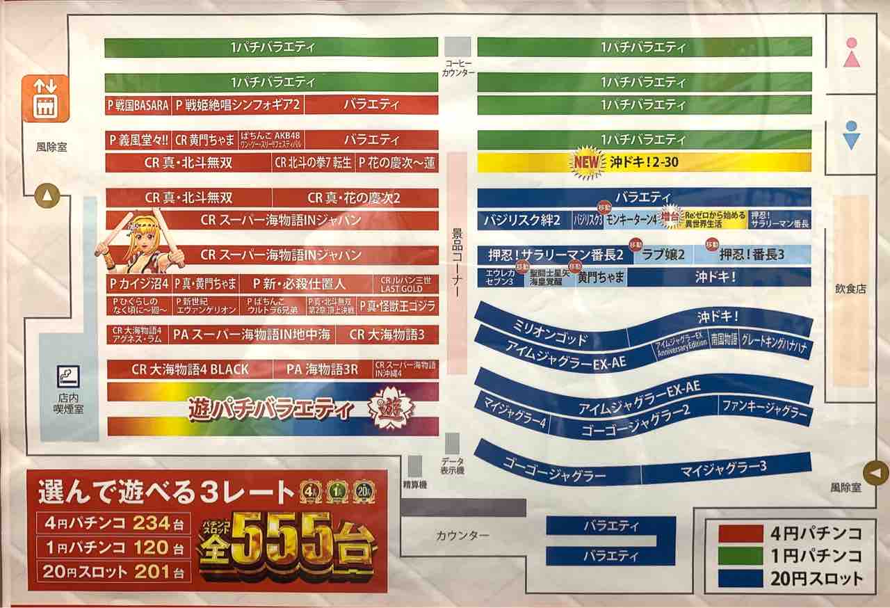 行ってきました テキサス段原 5が付く日 7月5日 みるみーのパチンコ パチスロブログ 広島県