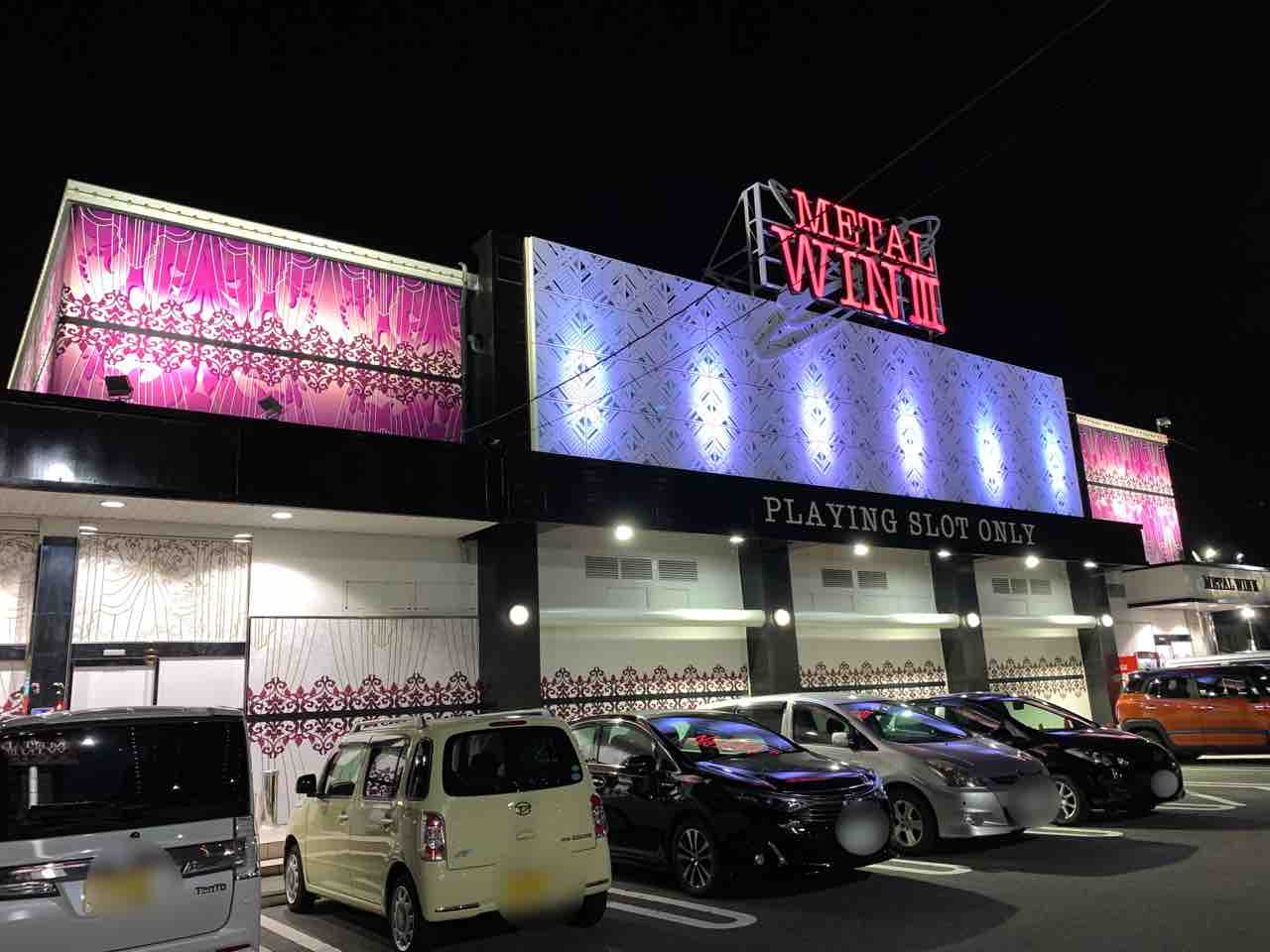 メタルウィン スロパチ広告 データ分析 10月3日 みるみーのパチンコ パチスロブログ 広島県 メタルウィン スロパチ広告 データ分析 10月3日 みるみーのパチンコ パチスロブログ 広島県