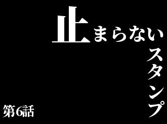 止まらないline 歴代エヴァンゲリオンパチンコシリーズなど みるみーのパチンコ パチスロブログ 広島県