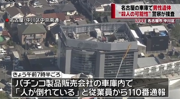 カイジ事件 前社長刺殺 Etc 遊技機メーカー高尾が民事再生法申請 みるみーのパチンコ パチスロブログ 広島県