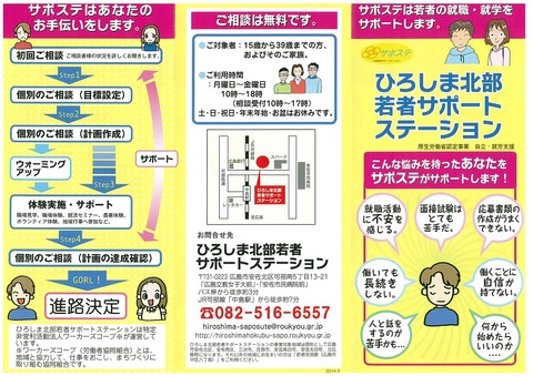 リーフレット(表)