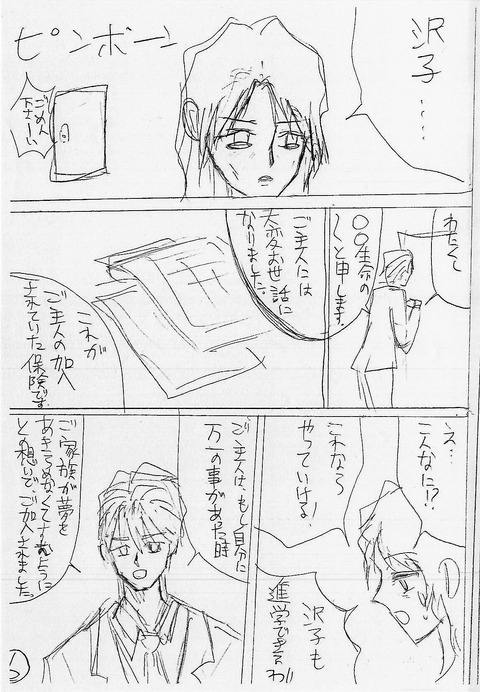 EPSON009(2)