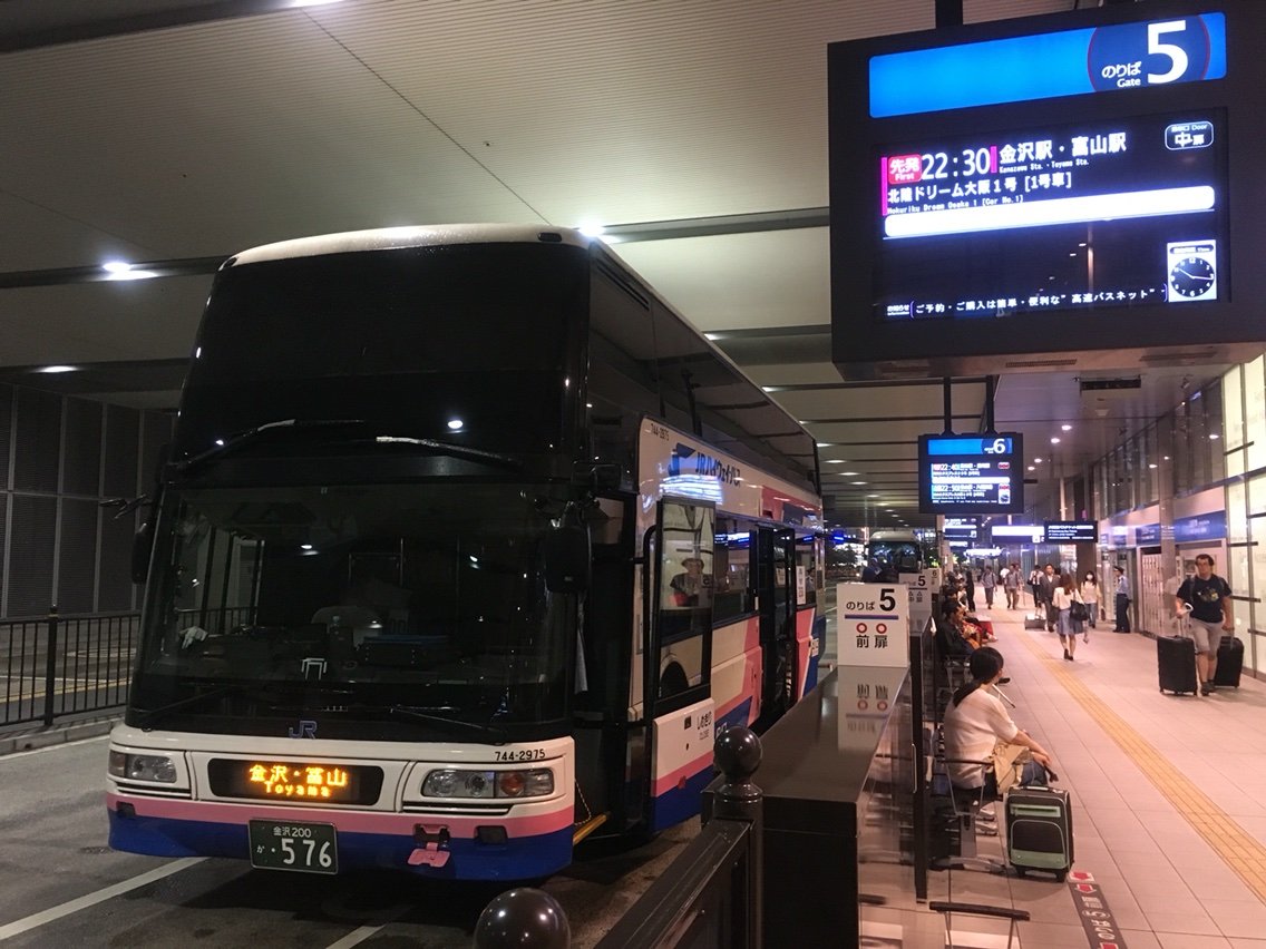 北陸ドリーム大阪1号乗車 西日本jrバス 三菱ふそうエアロキング ボイストレーナーのバス日記 北陸ドリーム大阪1号乗車 西日本jrバス 三菱ふそうエアロキング ボイストレーナーのバス日記