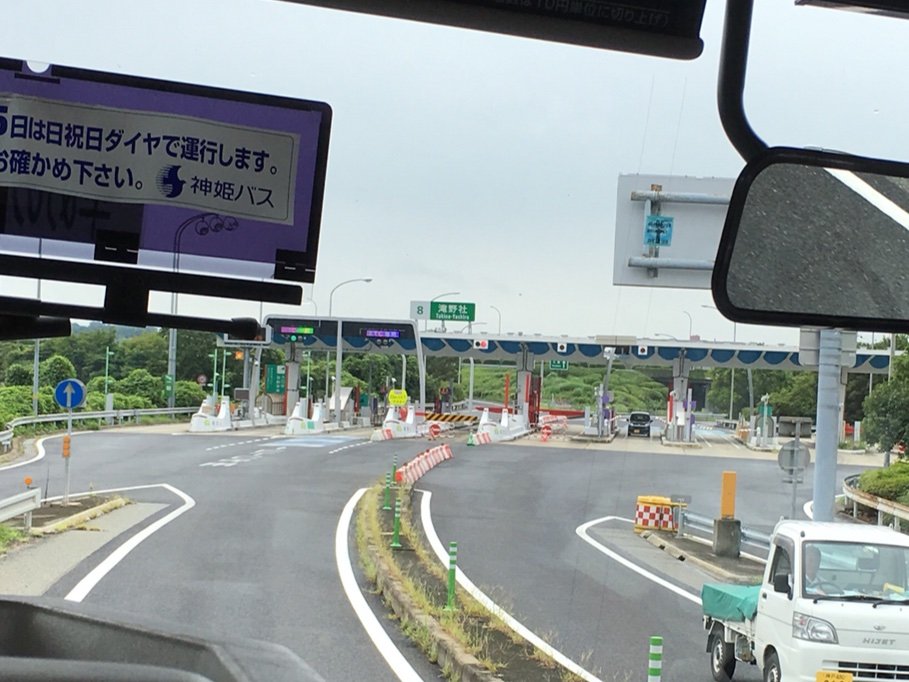 中国ハイウェイバス 神姫バス 西脇営業所 宝塚ic乗車 簡易 ボイストレーナーのバス日記