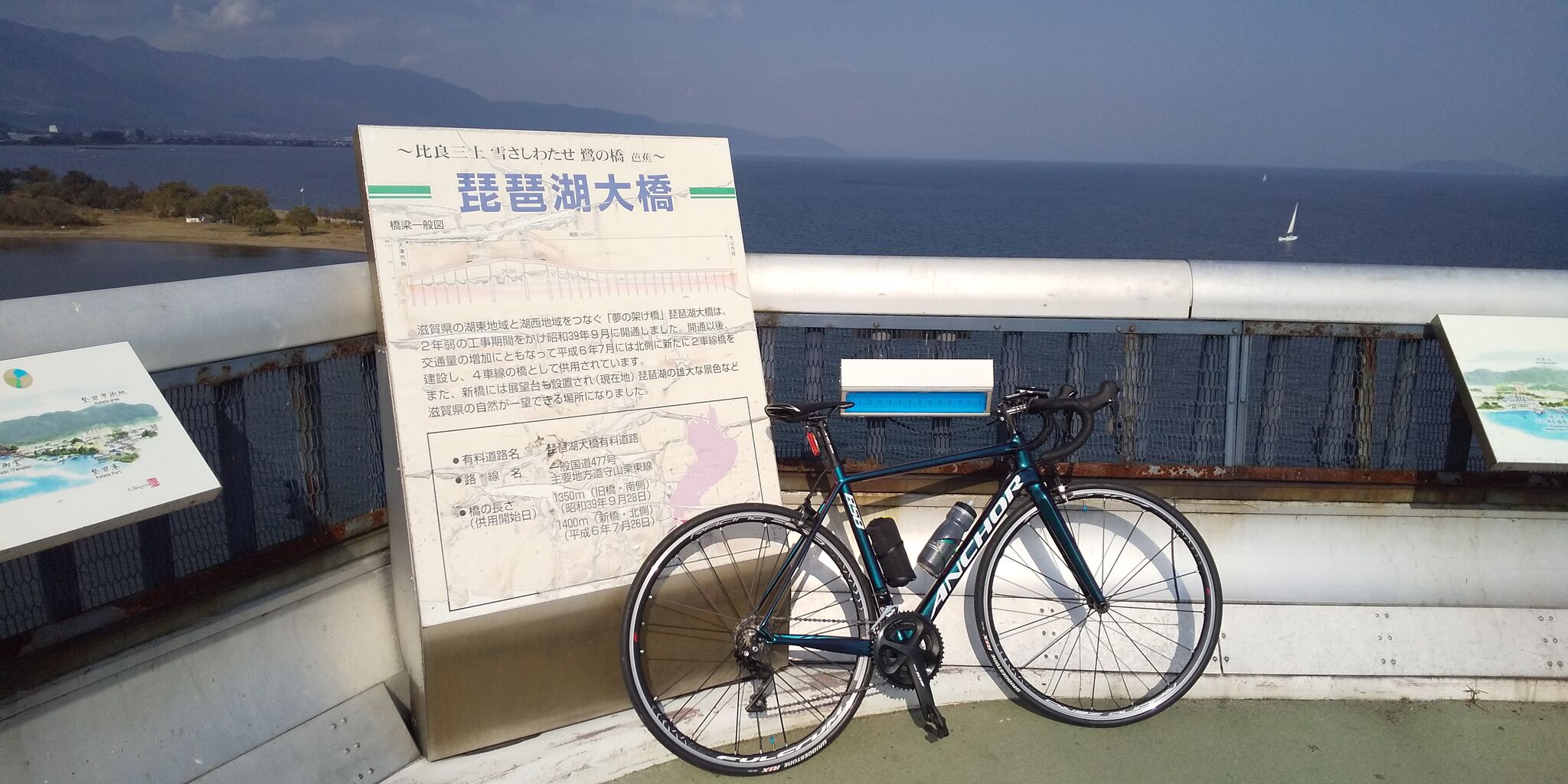 今年もビワイチ(3回目) : 自転車&ちょっと趣味日記