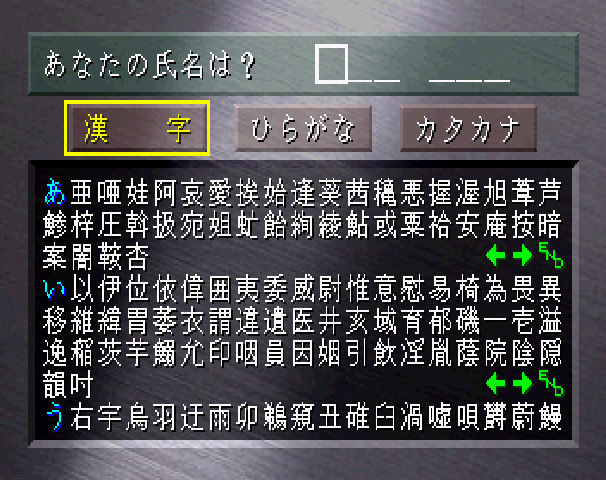 名前入力
