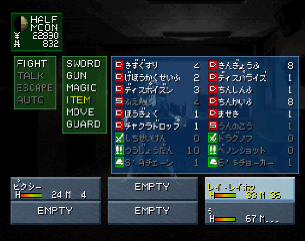 大学シド戦アイテム並び