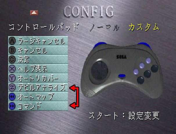 コンフィグ2