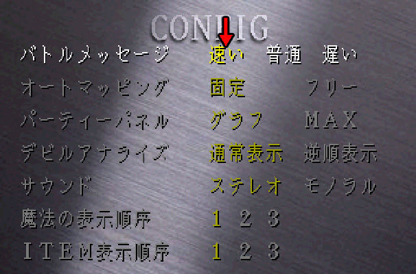 コンフィグ1