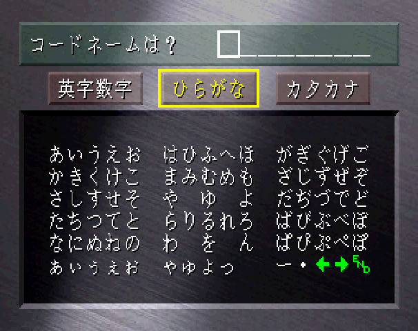 コードネーム