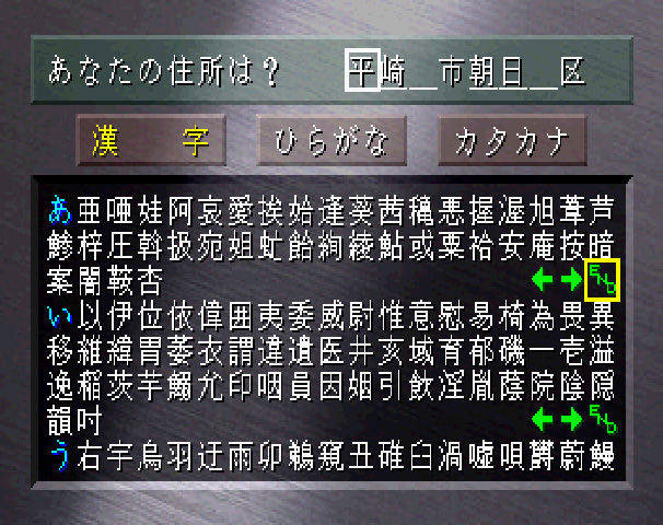 住所