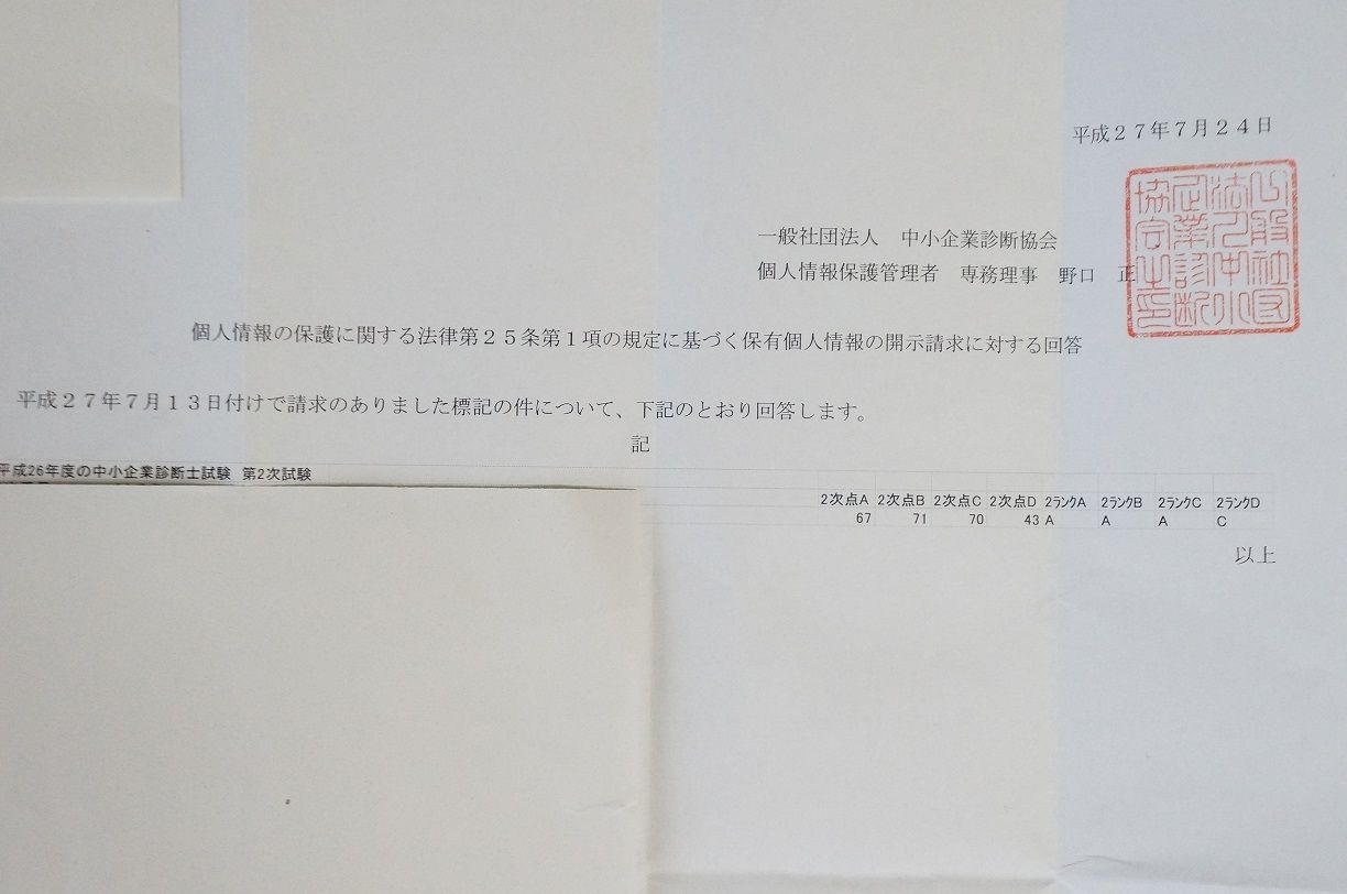 国家公務員試験の過去問の入手方法 所要金額 時間 百物語改め 九一三 六物語