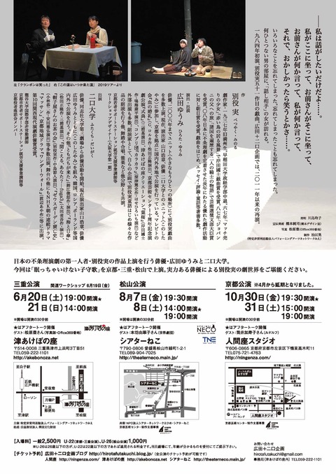 hirota_bs