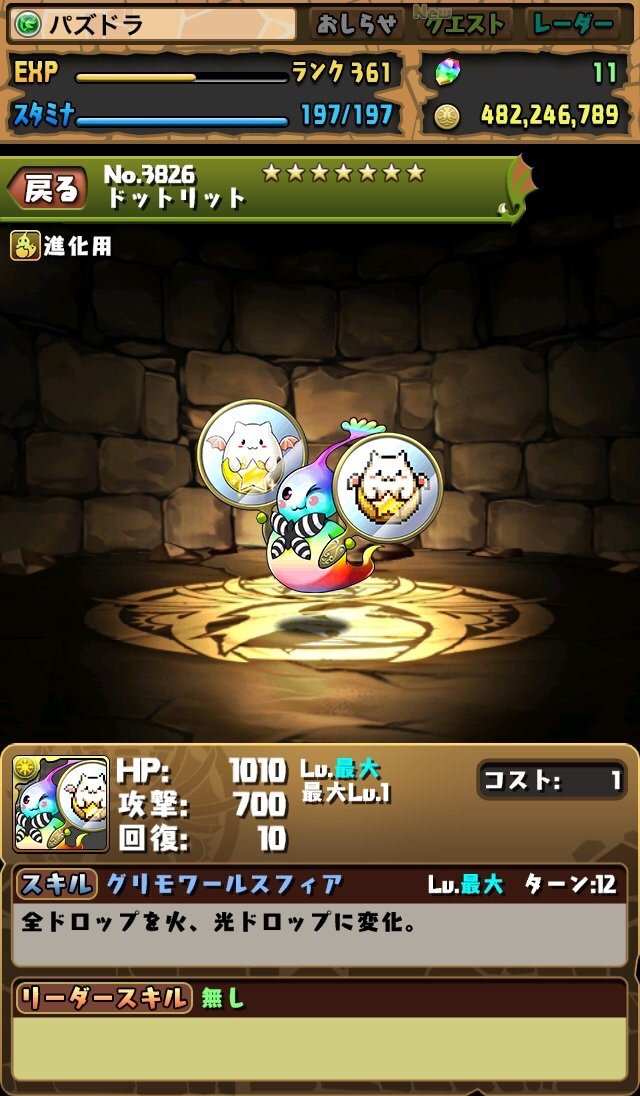 パズドラ 金曜ダンジョンにも新モンスター登場 パズドラ攻略まとめch パズドラ 金曜ダンジョンにも新モンスター登場 パズドラ攻略まとめch