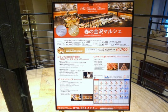 ぶらり金沢駅