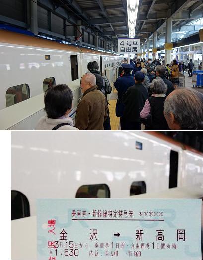 新高岡駅 新幹線特定特急料金の或る不思議 かがやき通過は見もの ぶらり金沢駅
