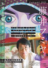 藤井フミヤ　ボールペン ☆複数点購入でお得☆ 藤井フミヤ ボールペン Ⓔ 黄色 - メルカリ