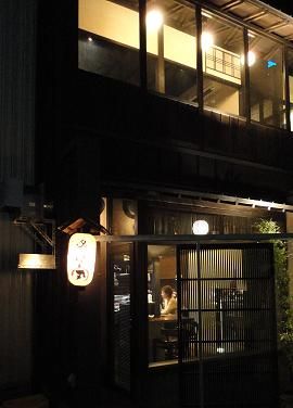 居酒屋はし丸 古民家で焼酎を ぶらり金沢駅 居酒屋はし丸 古民家で焼酎を ぶらり金沢駅