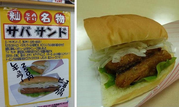 高速道路1 000円 車中泊の旅ぶらり新潟 仙台 土産はこちら ぶらり金沢駅