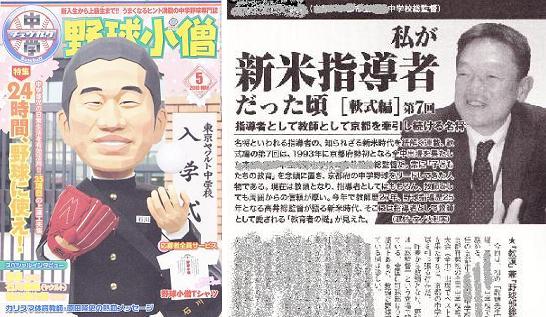 青葉繁れる 井上ひさしさんの揮毫に寄せて ぶらり金沢駅 青葉繁れる 井上ひさしさんの揮毫に寄せて ぶらり金沢駅