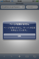 ページを開けません。