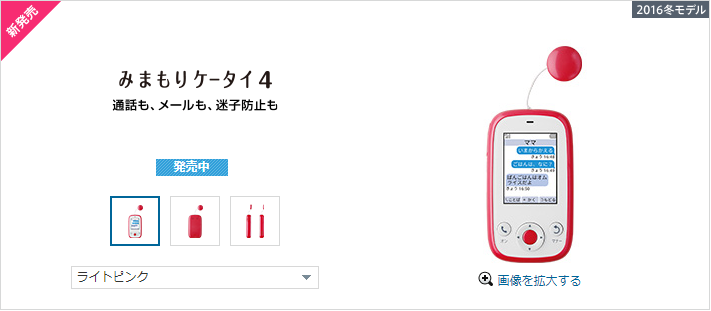 ソフトバンク 雪国seのひとりごと ソフトバンク 雪国seのひとりごと