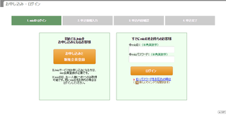 初めてIIJmioを