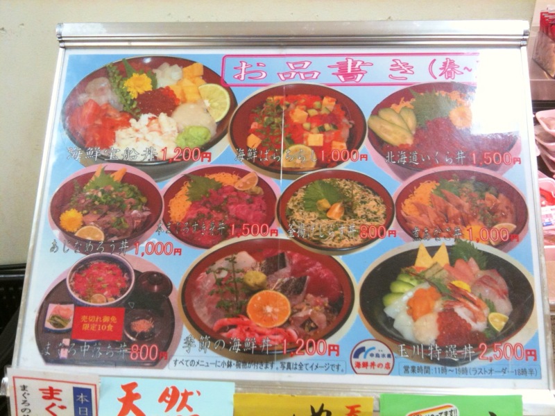 築地 中島水産 玉川高島屋b1 ひろたまのにこたまけんさく