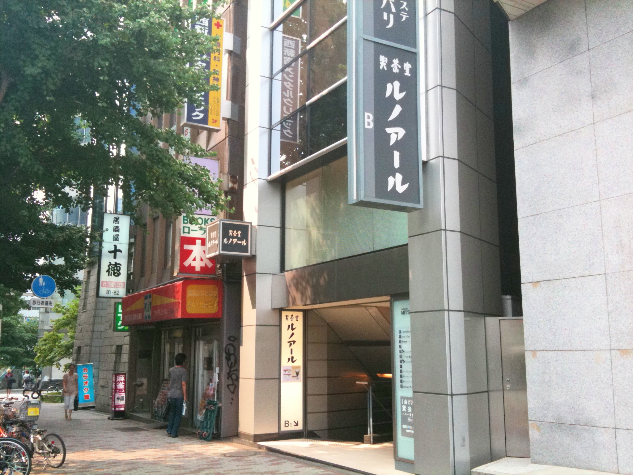 新宿の隠れスペースカフェ ひろたまのにこたまけんさく