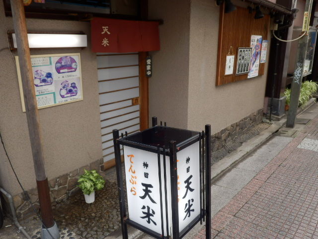 中野 天ぷら 神田天米 オートバイとスポルティーフと模型道楽2 中野 天ぷら 神田天米 オートバイとスポルティーフと模型道楽2