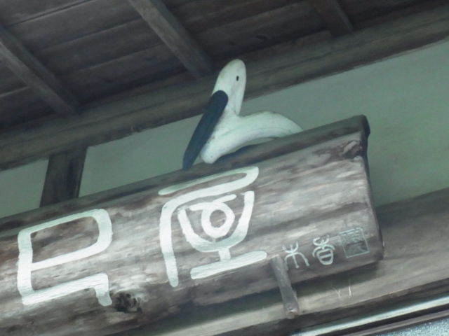 イメージ 10