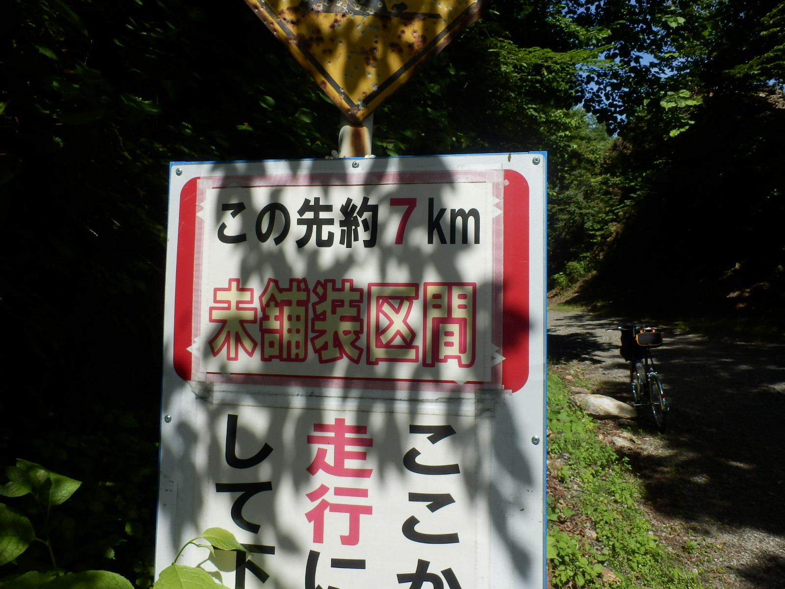 P7070104