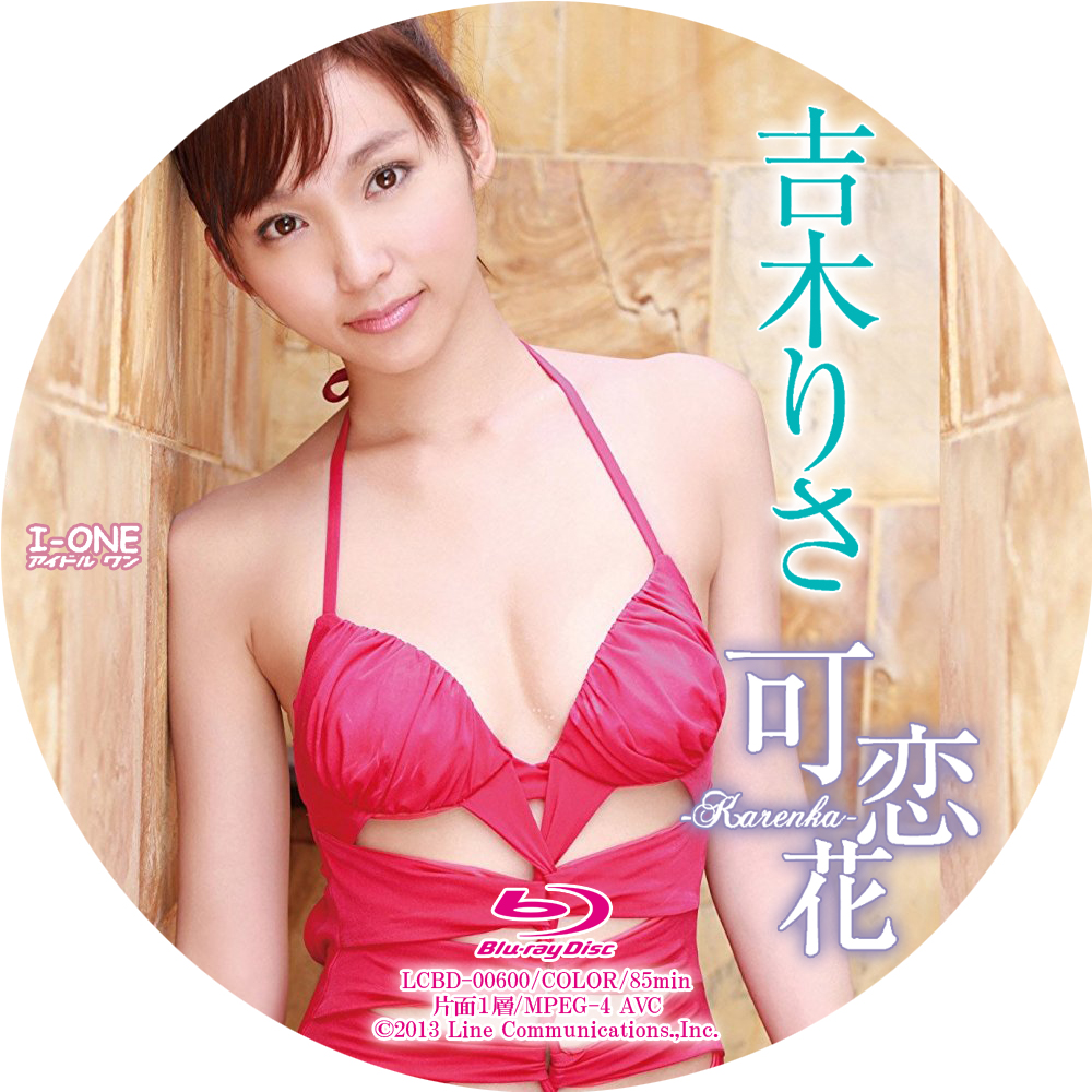 吉木りさ 可恋花 Karenka アイドル円盤 吉木りさ 可恋花 Karenka アイドル円盤