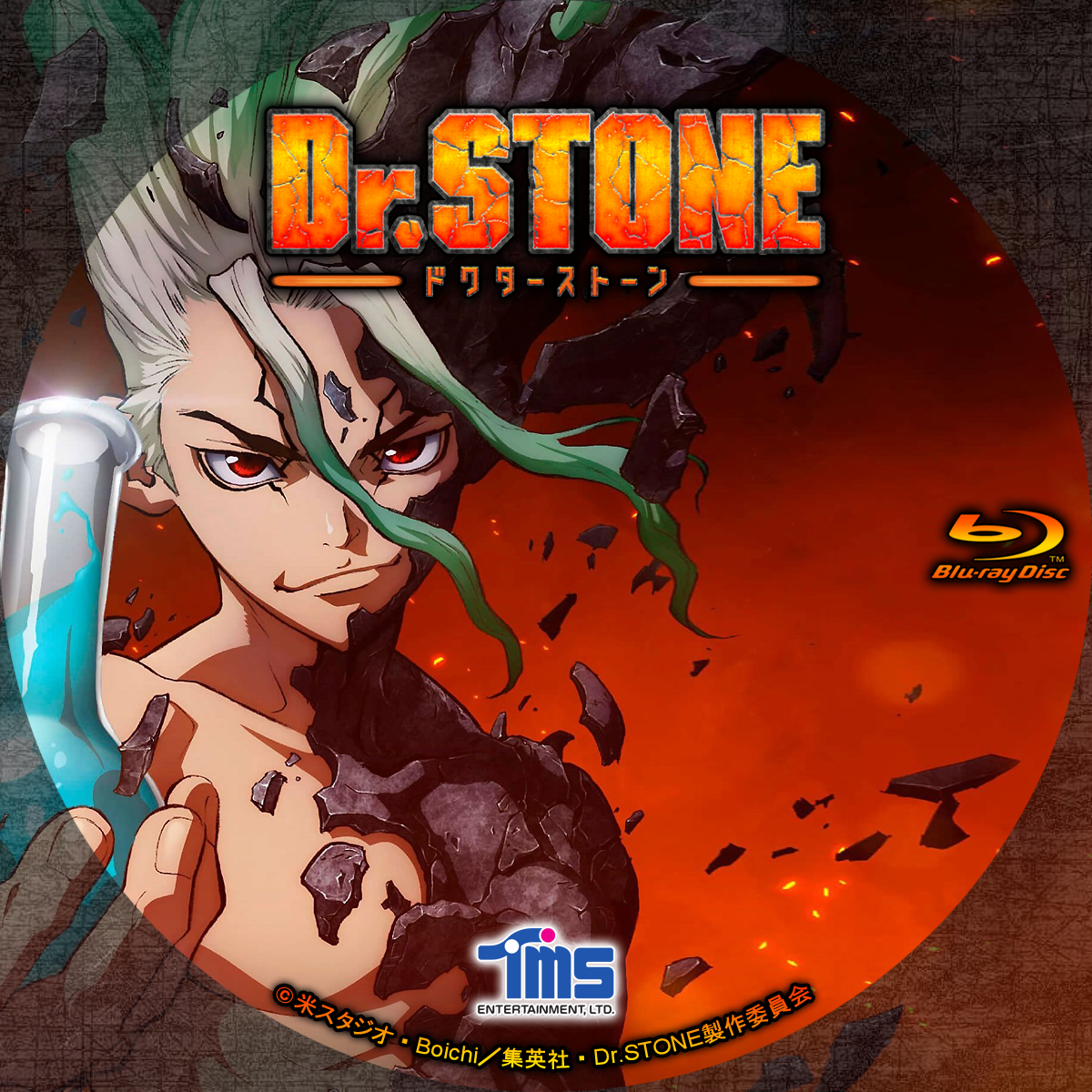 低価格で大人気の 未開封 Dr.STONE ドクターストーン 初回限定 1期 2期